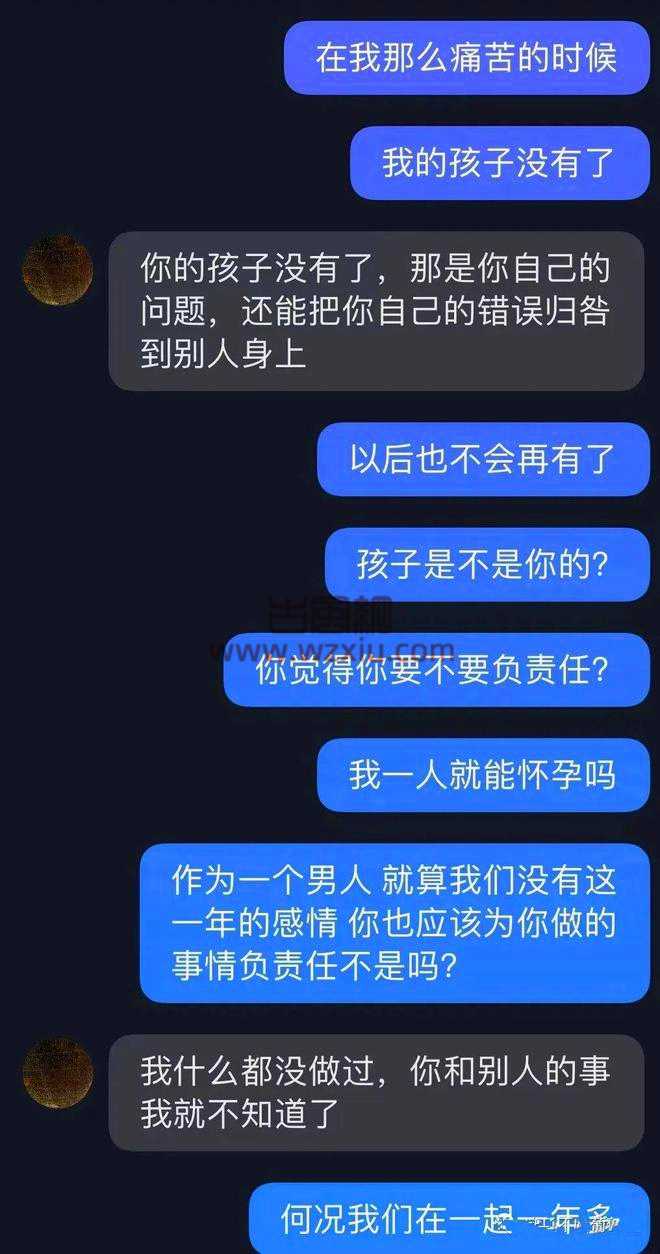 我怀孕后渣男反而问我孩子是谁的?无所谓?玩弄一个女人而已!