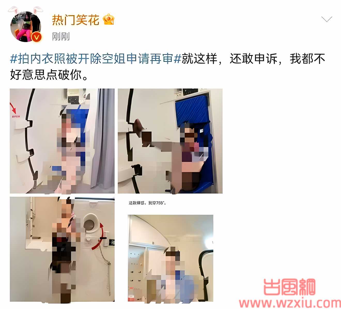 南航空姐再次回应拍内衣照遭开除:已申请再审!就算被网暴也要发声