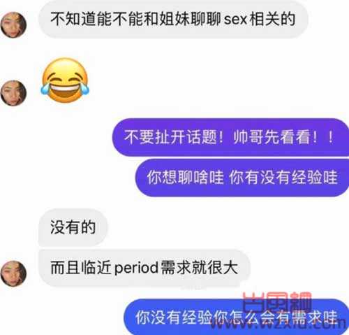 毁三观!男了伪装成女性混入该女生朋友圈去X骚扰别人?