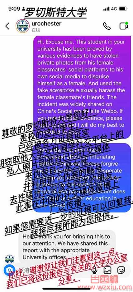 毁三观!男了伪装成女性混入该女生朋友圈去X骚扰别人?