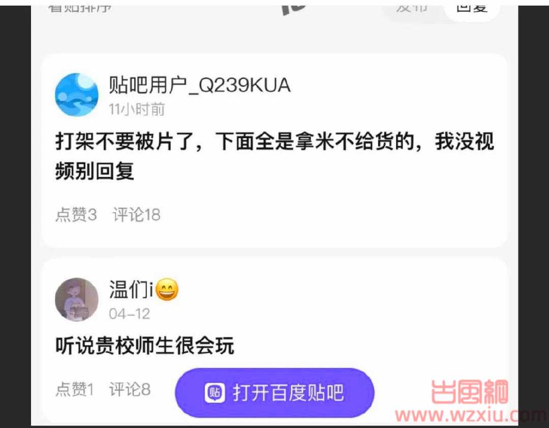 汪集五中的瓜?是什么梗？高二学生和老师三秒表白墙事件