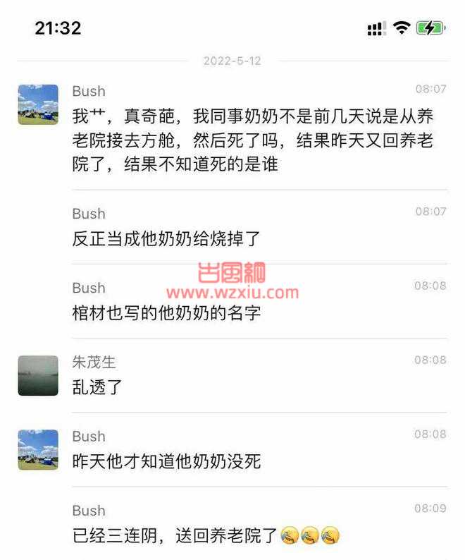 离了个大谱!网友奶奶“火化”半个多月后又活了？