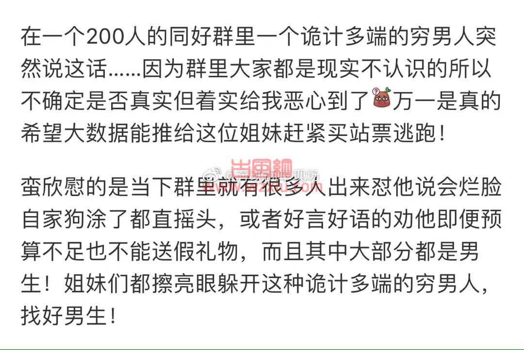 给相亲女生送假货神仙水？被男的发言惊到了！