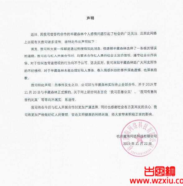 半藏森林不带套事件是什么梗？因插足阿沁、刘阳感情爆火