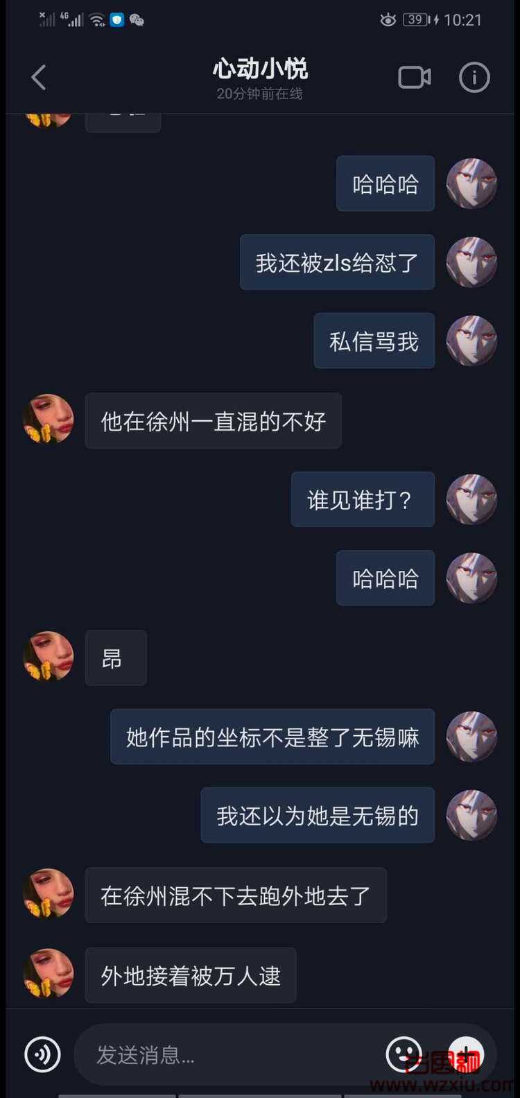 徐州周立珊露天战事件是什么梗？周立珊露天战是啥意思？