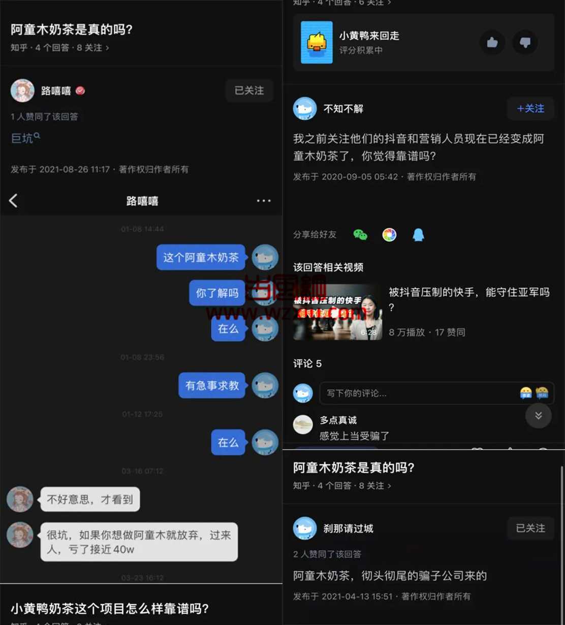 杭州双胞胎姐妹的瓜!PUA诈骗低劣堪比翟欣欣?是萧山白富美还是海王捞女?