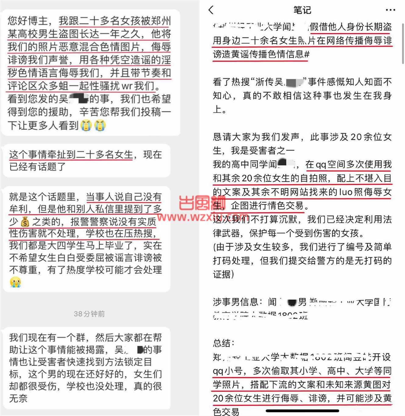 郑州高校男生盗用20多名女同学照片配上不堪入目的文案企图进行情色交易?