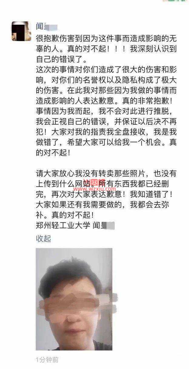 郑州高校男生盗用20多名女同学照片配上不堪入目的文案企图进行情色交易?