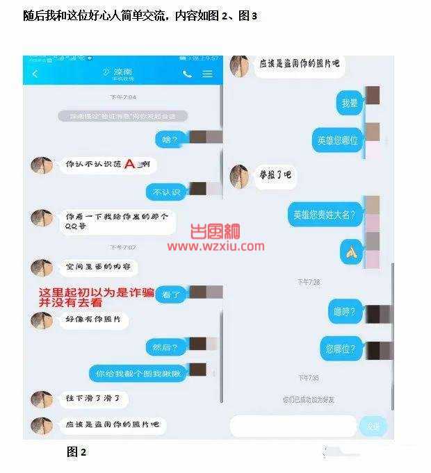 郑州高校男生盗用20多名女同学照片配上不堪入目的文案企图进行情色交易?