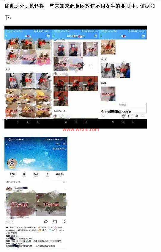 郑州高校男生盗用20多名女同学照片配上不堪入目的文案企图进行情色交易?