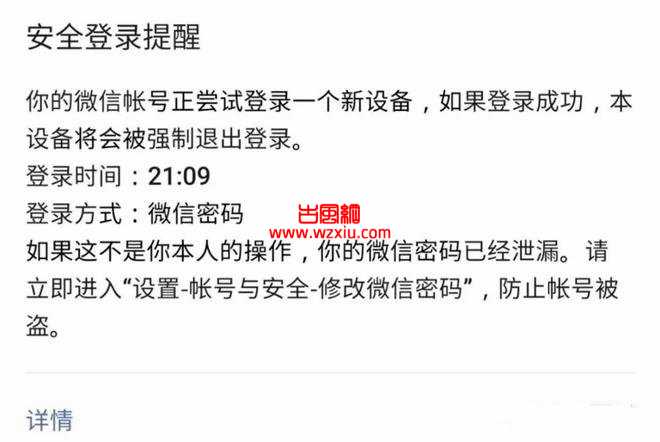 希望腾讯能够还领导清白？高校副院长工作群发色情言论声称被盗号！