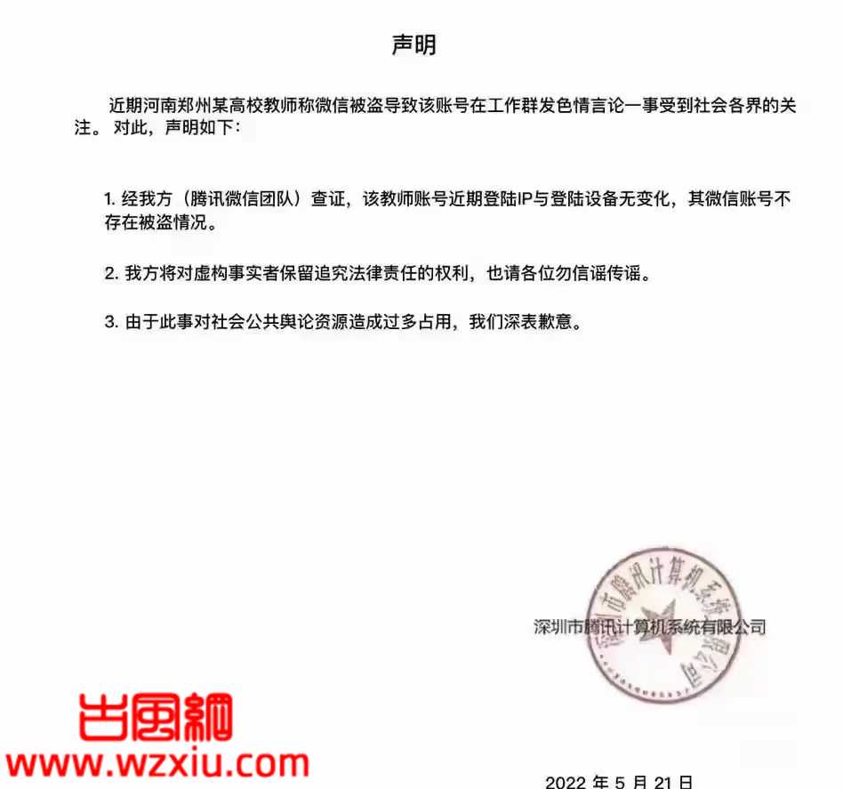 体育学院副院长谭某某事件！郑州轻工业大学520的大瓜？