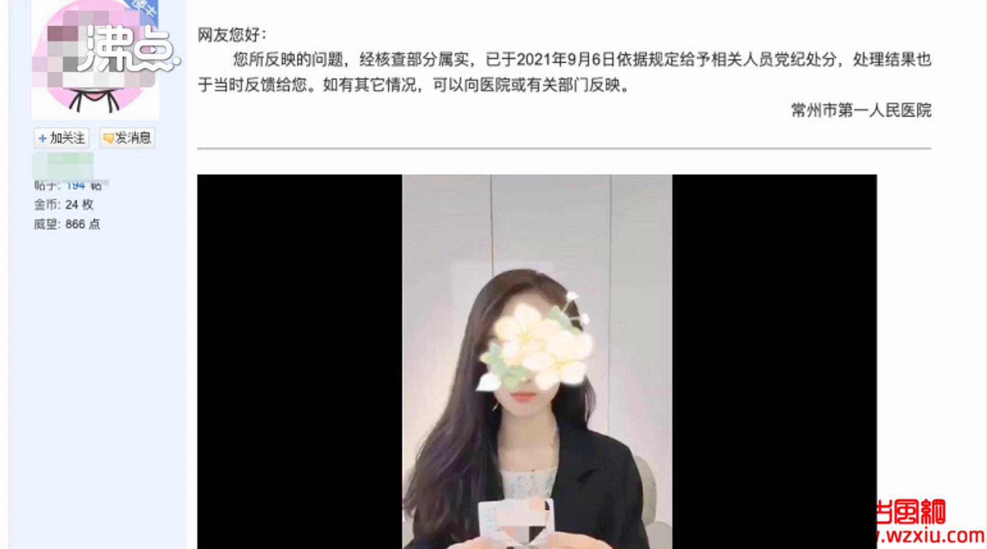 抑郁症美女举报被医生诱骗保持不当关系!医院:部分属实已在处理