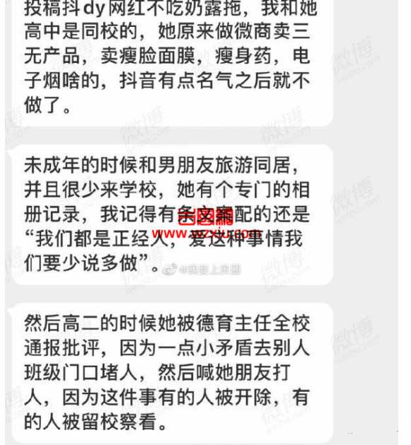 新晋纯欲天花板翻车!骗钱、霸凌、早恋同居，长这X样还装清纯女神？