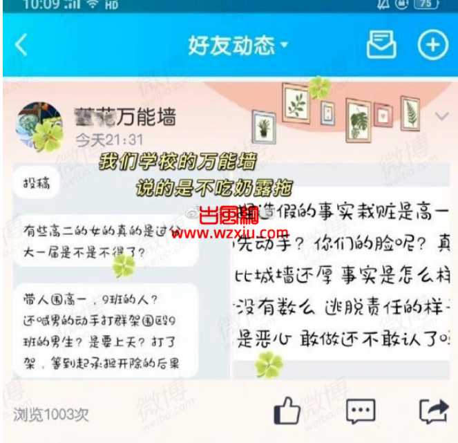 新晋纯欲天花板翻车!骗钱、霸凌、早恋同居，长这X样还装清纯女神？