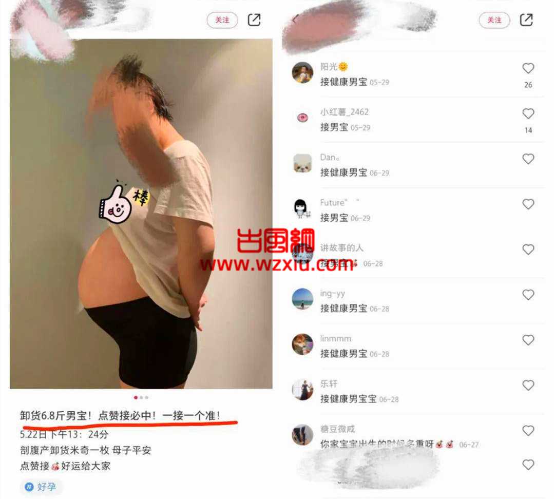 网络用语接男宝是什么梗？有什么意思