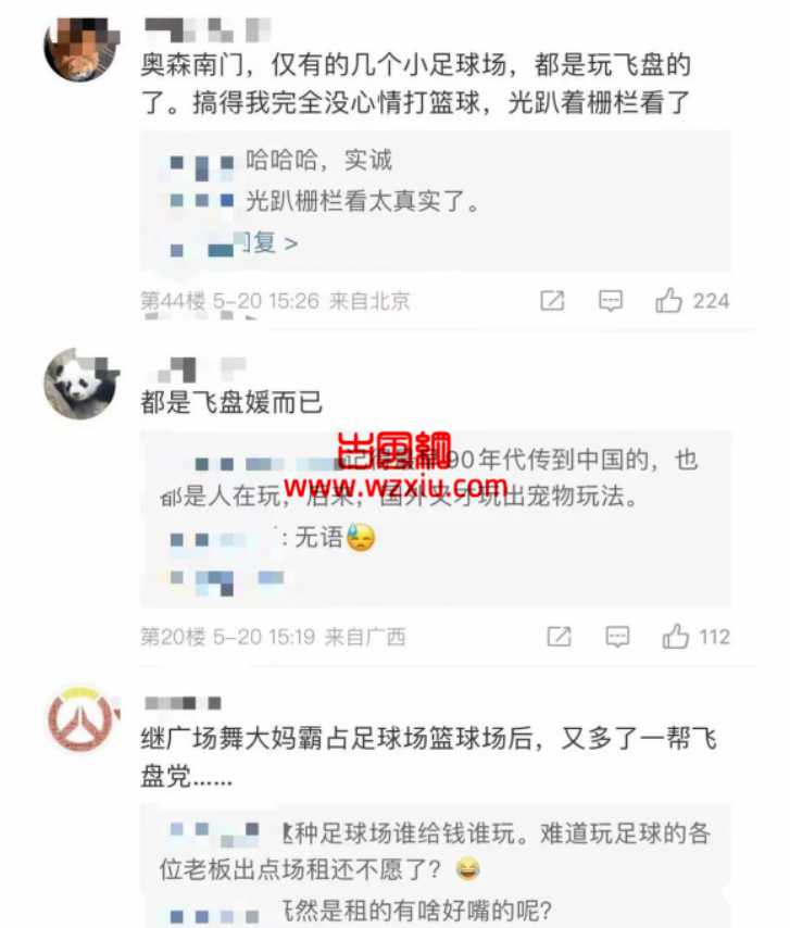 最近女网红都在玩飞盘？占据足球场穿紧身裤的“飞盘媛”又火了...