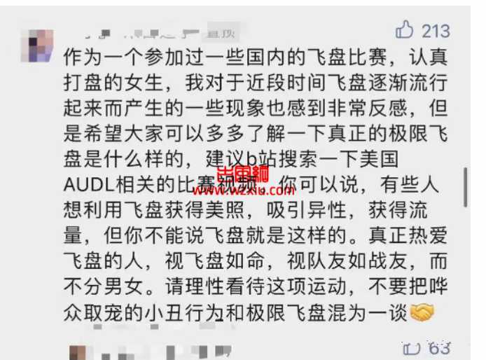 最近女网红都在玩飞盘？占据足球场穿紧身裤的“飞盘媛”又火了...