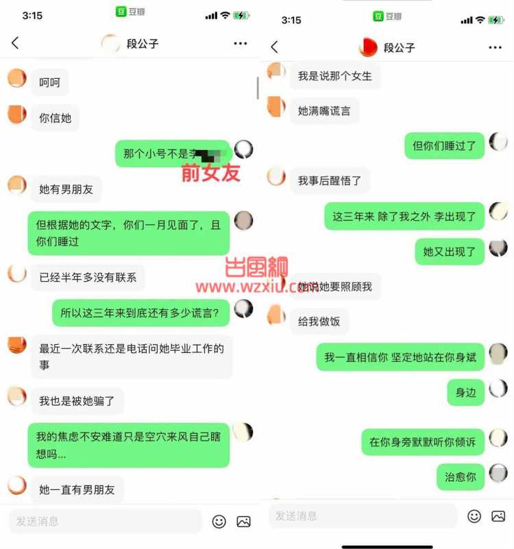 海师大一副教授被指与多名女学生发生关系？30分钟录音流出！