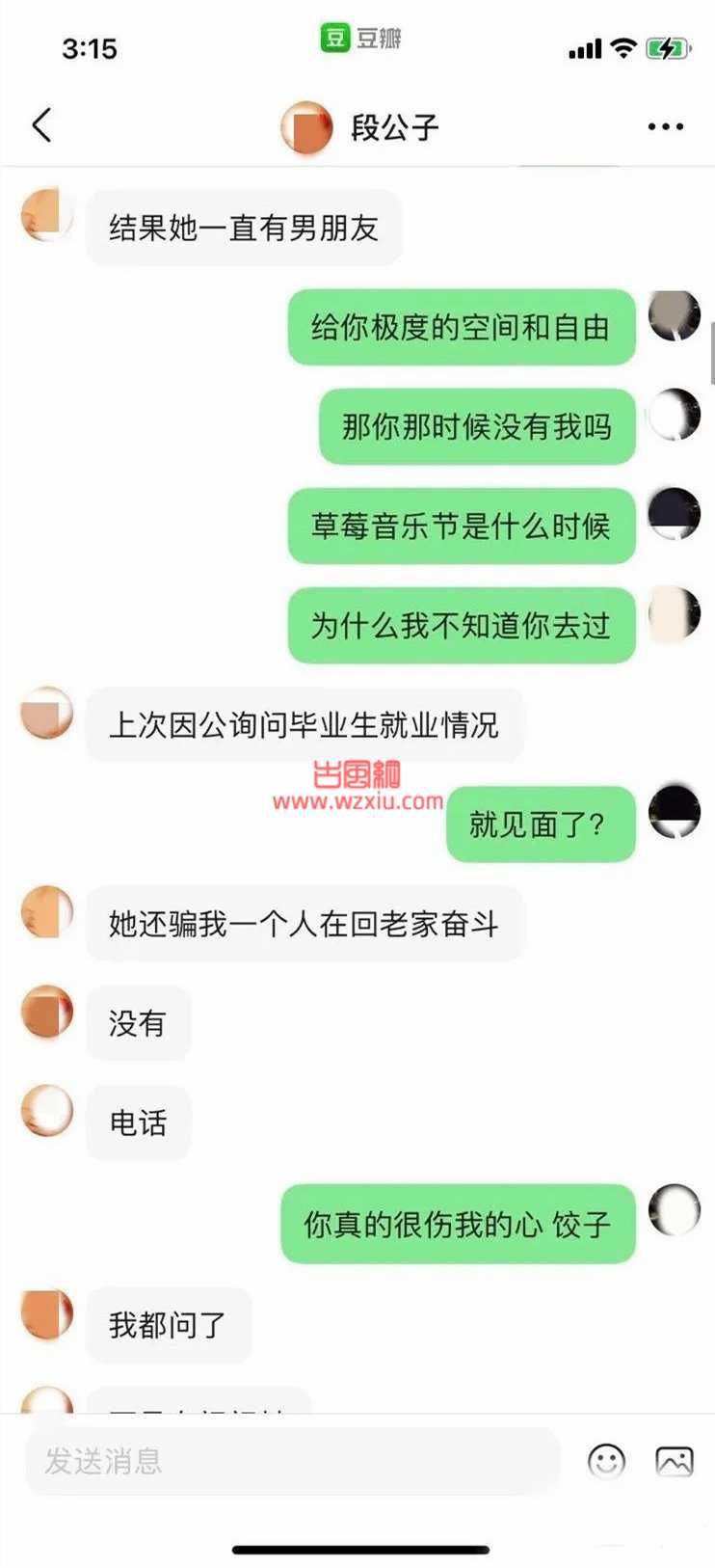 海师大一副教授被指与多名女学生发生关系？30分钟录音流出！