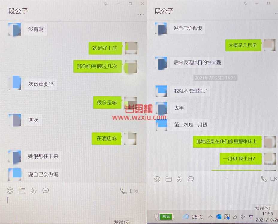 海师大一副教授被指与多名女学生发生关系？30分钟录音流出！