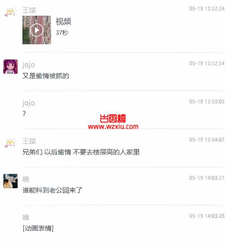 无语！偷情中其老公回家男子躲在墙外失手从10楼掉下身亡！