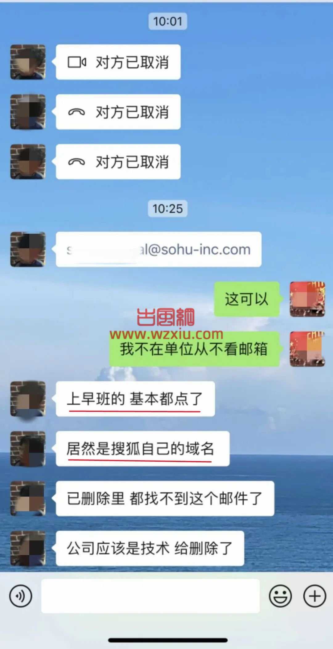 搜狐24名员工被骗4万元！不知道是该心疼打工人还是心疼骗子