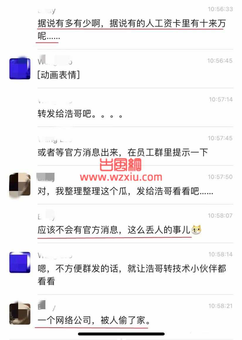 搜狐24名员工被骗4万元！不知道是该心疼打工人还是心疼骗子