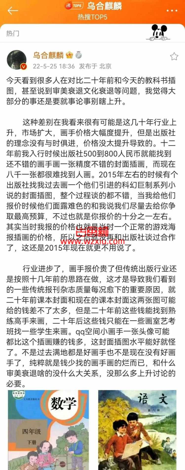 某教材夹带的私货让人吐了！眯眯眼、漏隐私部位、唐氏综合征？