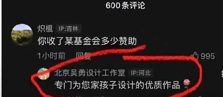 某教材夹带的私货让人吐了！眯眯眼、漏隐私部位、唐氏综合征？