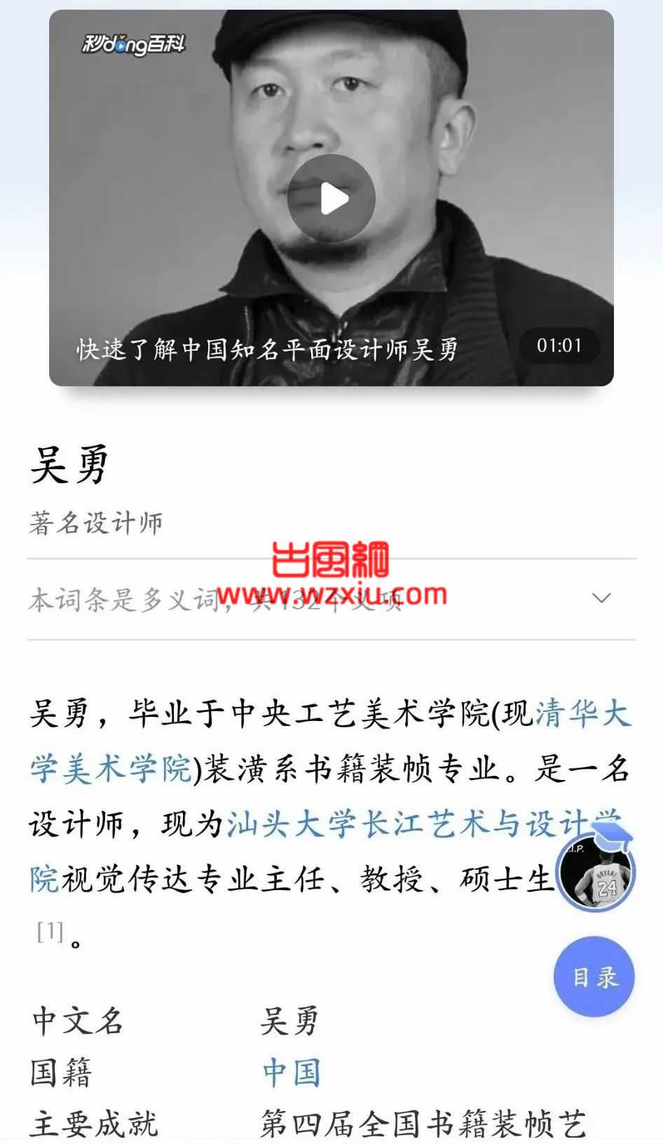某教材夹带的私货让人吐了!眯眯眼、漏隐私部位、唐氏综合征?