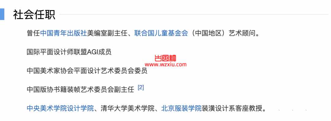 某教材夹带的私货让人吐了!眯眯眼、漏隐私部位、唐氏综合征?
