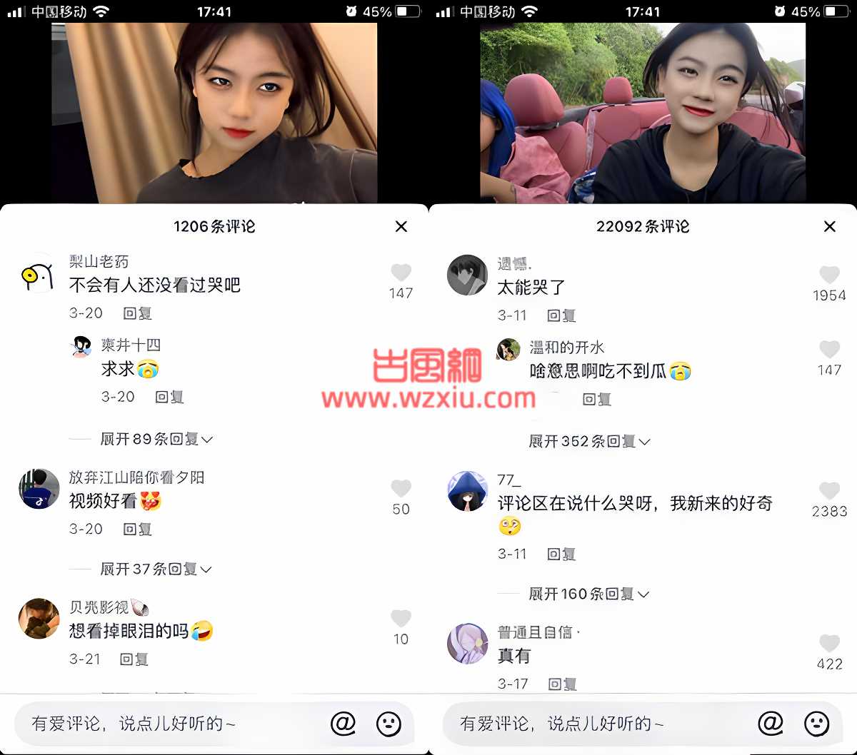 抖音网红主播女王3分29秒视频流出!边哭边享受？