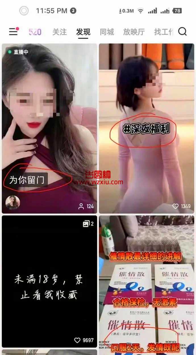 低俗表演线上选妃？揭秘快手的午夜红灯区