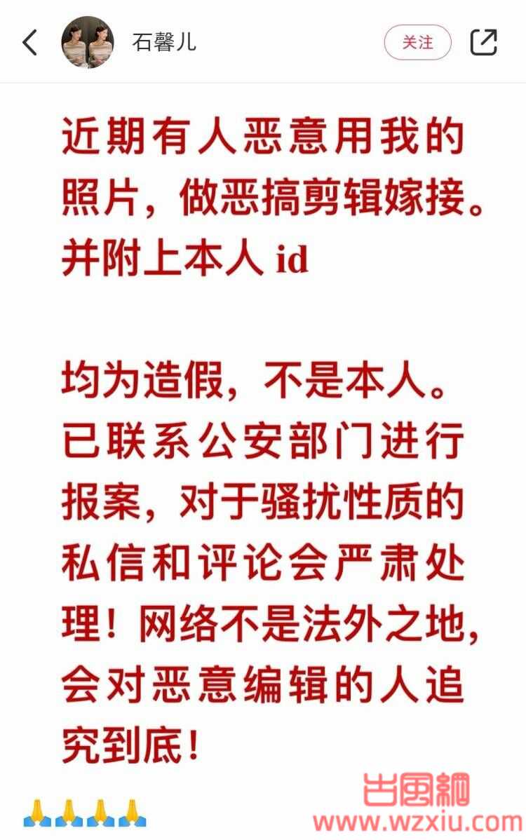 抖音小红书石馨儿视频泄露事件始末？发生了什么