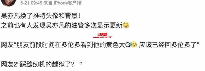 吴亦凡最新动态! 网传吴亦凡出狱了?社交账号开始更新?已回加拿大……