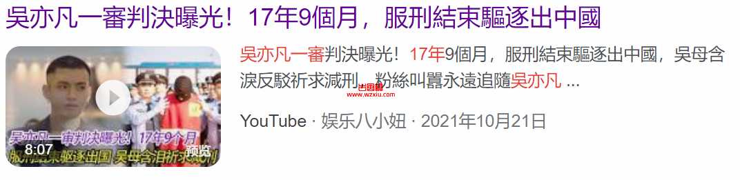 吴亦凡最新动态! 网传吴亦凡出狱了?社交账号开始更新?已回加拿大……
