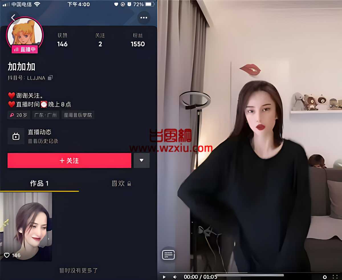 抖音网红女主播加加加直播塞东西？声称给粉丝发福利！