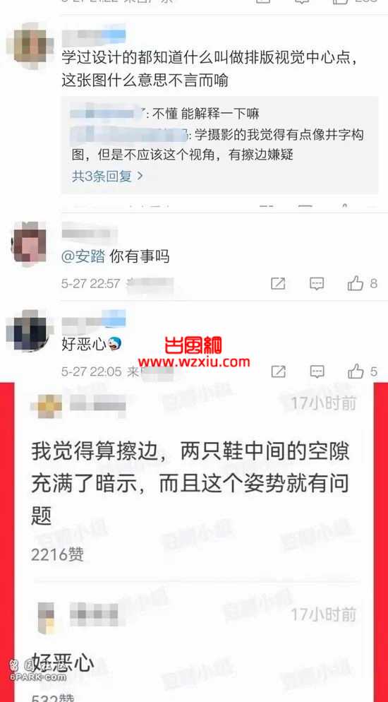 安踏女鞋海报被指色情擦边？是真污还是被人上纲上线？