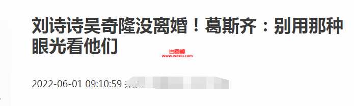 狗仔葛斯齐一晚曝4大瓜！吴奇隆、鹿晗、迪丽热巴、林俊杰等纷纷登榜热搜......