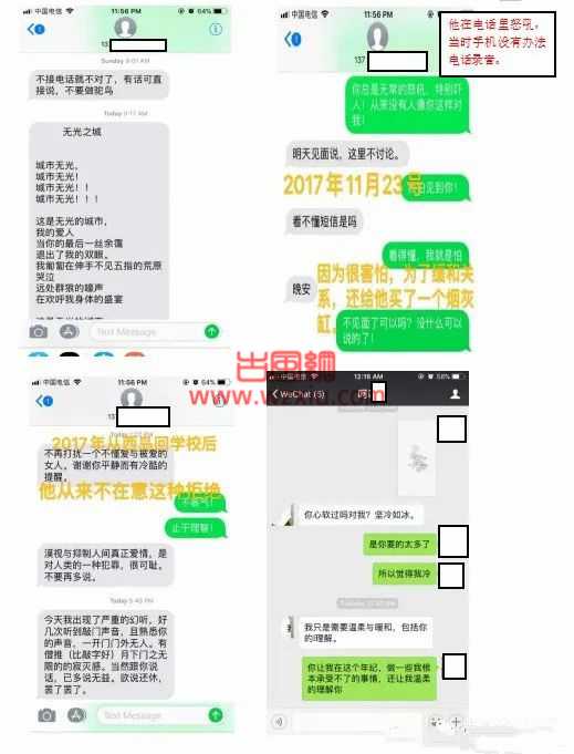 海师大教师被举报猥亵威胁女学生？学院就像是他的后花园经常叫多名女学生去他家里陪喝陪聊？