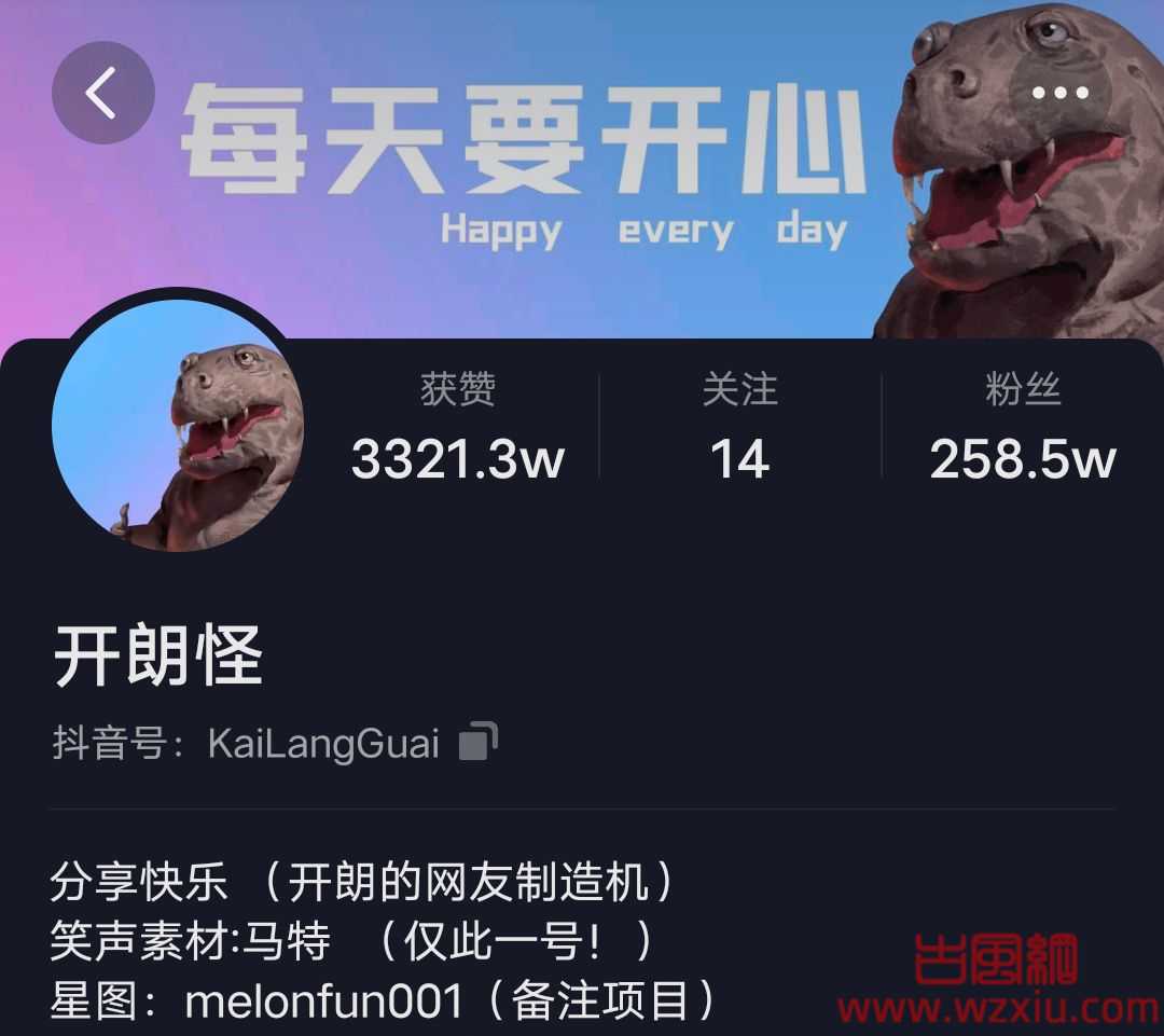 抖音开朗的网友是什么梗？开朗的网友图片表情包