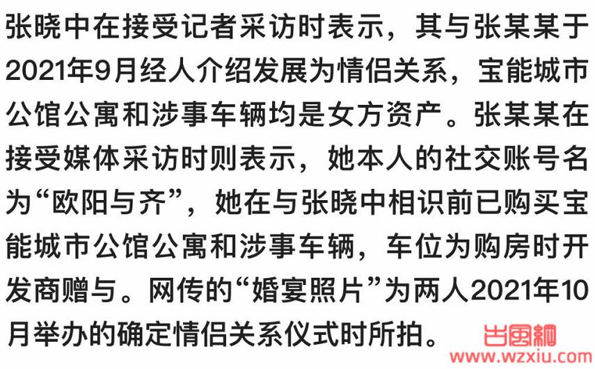 深圳宾利姐的瓜最新进展！张晓中与宾利姐为情侣关系?财产系宾利姐个人所有！