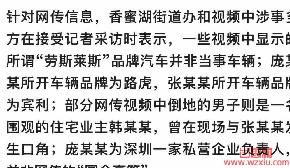 深圳宾利姐的瓜最新进展！张晓中与宾利姐为情侣关系?财产系宾利姐个人所有！