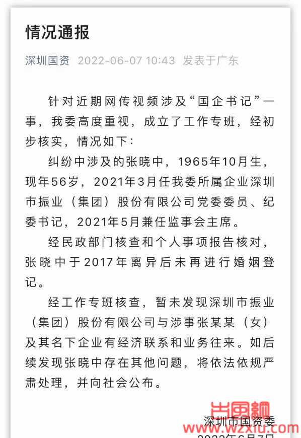 深圳宾利姐的瓜最新进展！张晓中与宾利姐为情侣关系?财产系宾利姐个人所有！