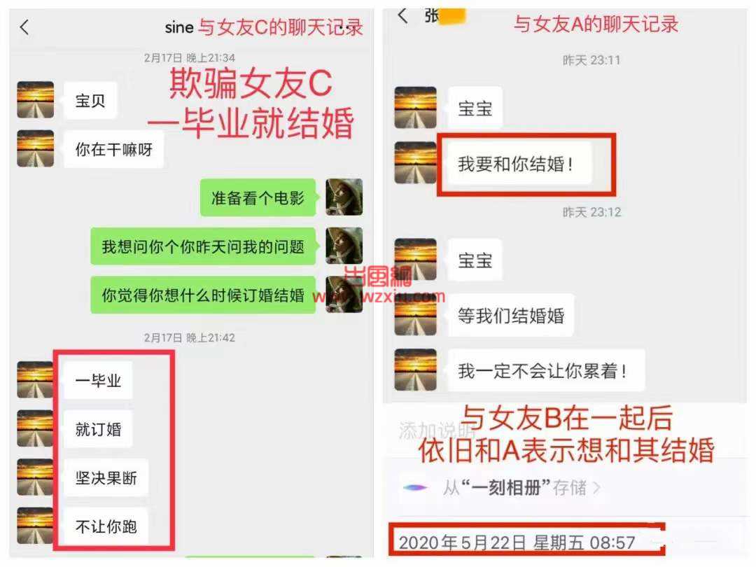 清华海王男硕士3天3地3个女友？堪称科研界罗志祥!