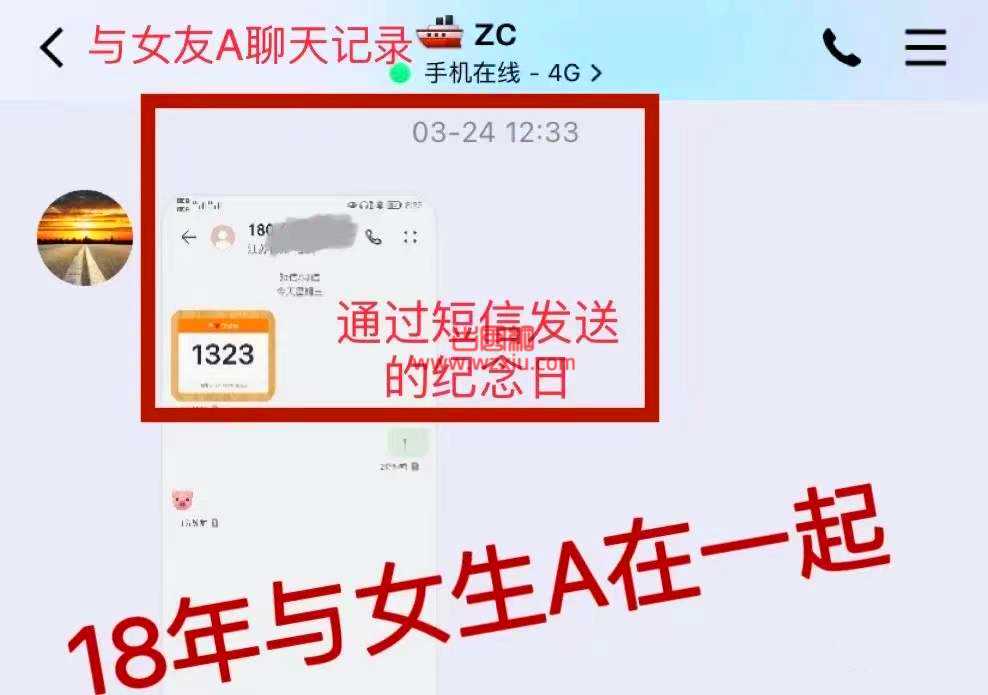 清华海王男硕士3天3地3个女友？堪称科研界罗志祥!