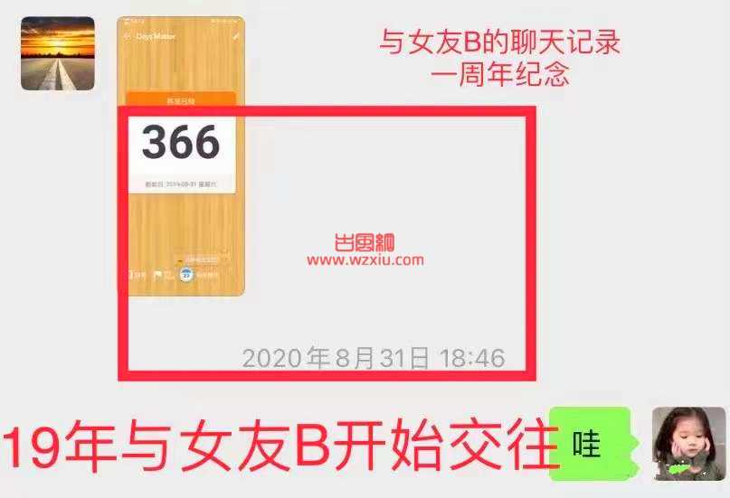 清华海王男硕士3天3地3个女友？堪称科研界罗志祥!