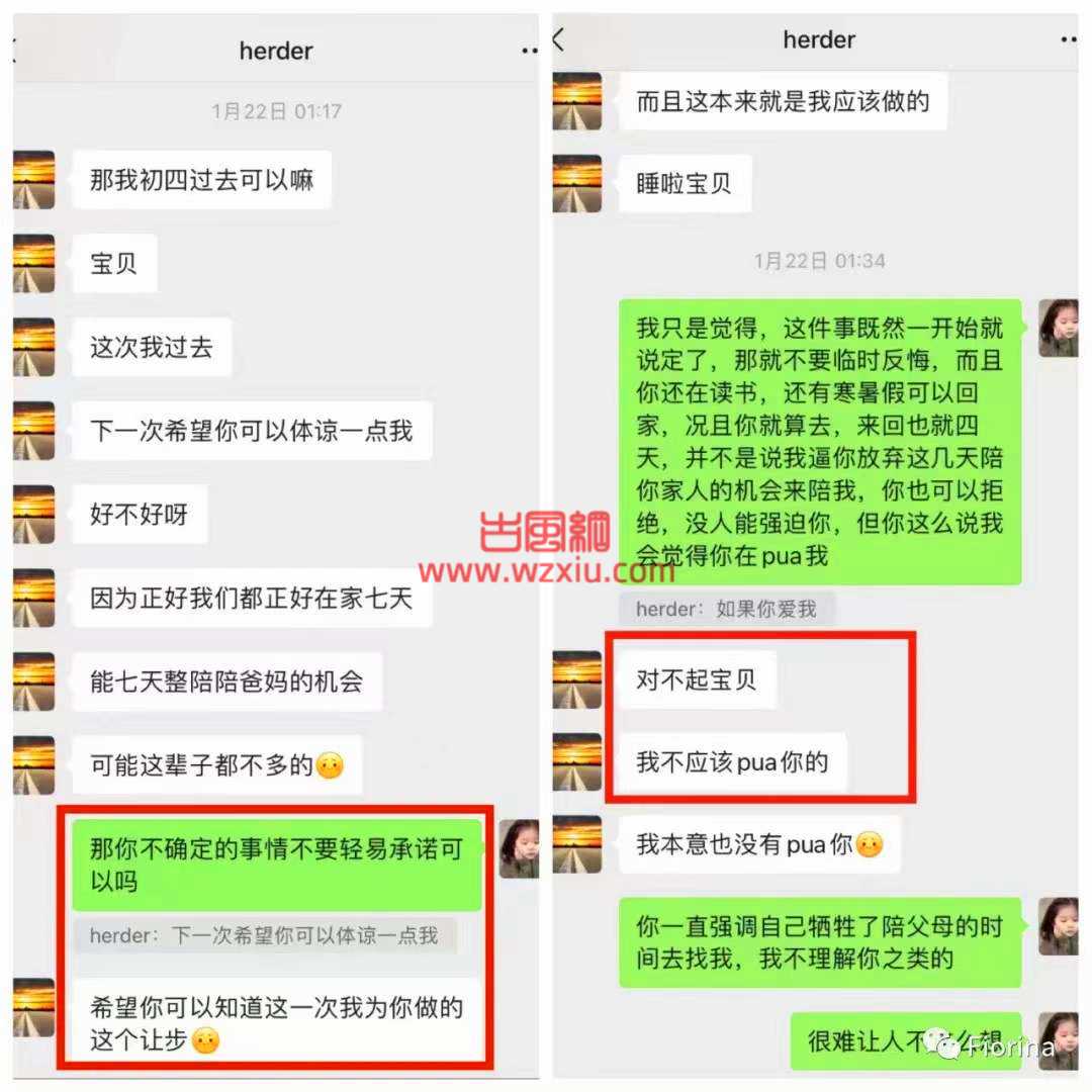 清华海王男硕士3天3地3个女友？堪称科研界罗志祥!