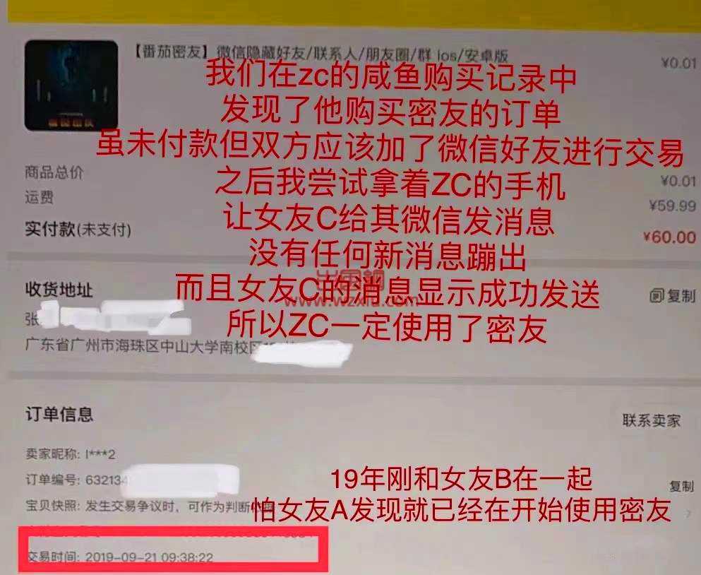 清华海王男硕士3天3地3个女友？堪称科研界罗志祥!